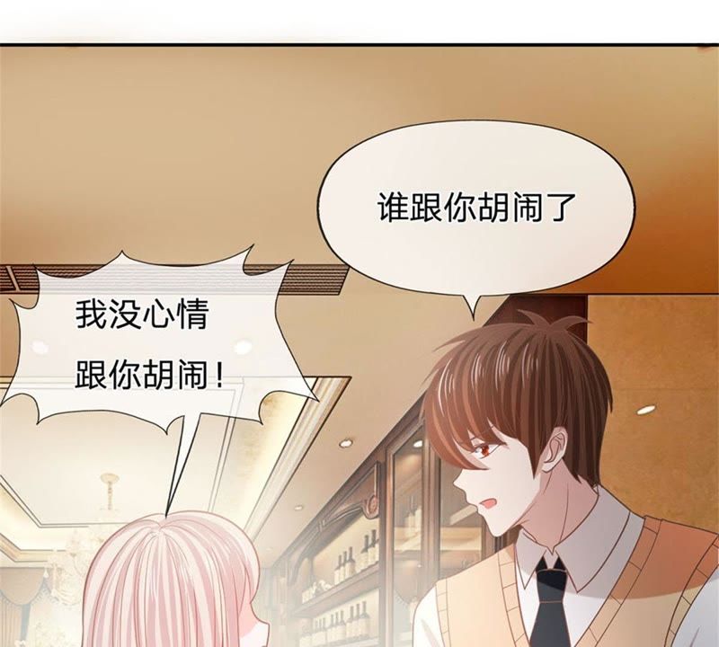 《王牌校草爱的三分线》第86话 这件事我来处理 第24页