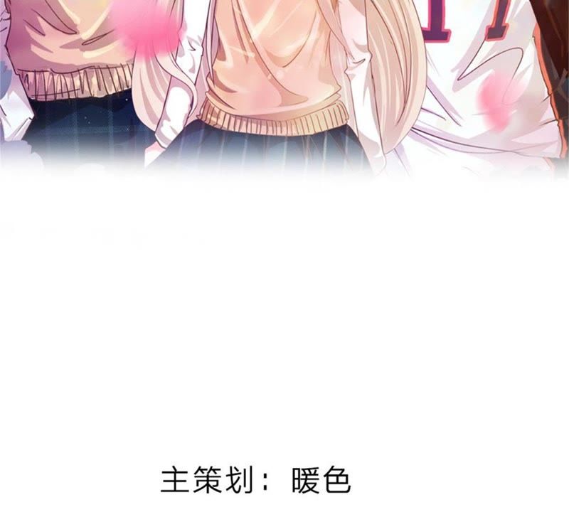 《王牌校草爱的三分线》第86话 这件事我来处理 第2页