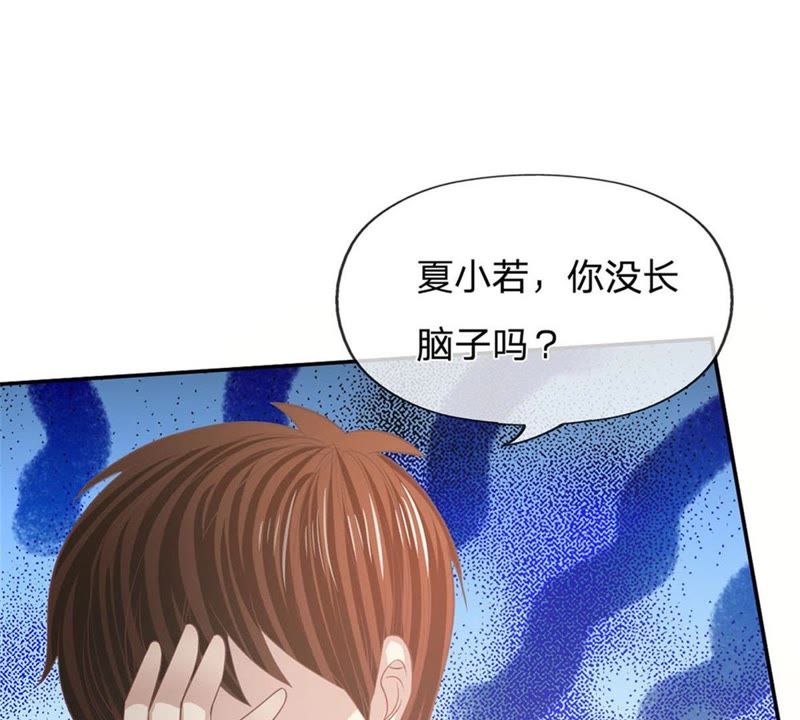 《王牌校草爱的三分线》第86话 这件事我来处理 第31页