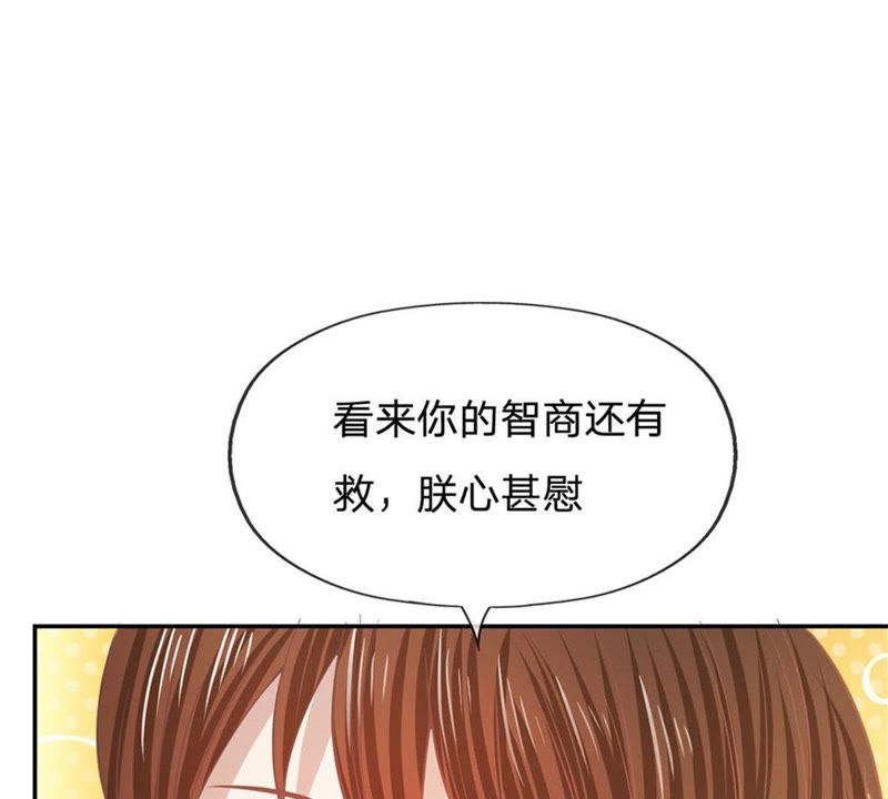 《王牌校草爱的三分线》第86话 这件事我来处理 第38页