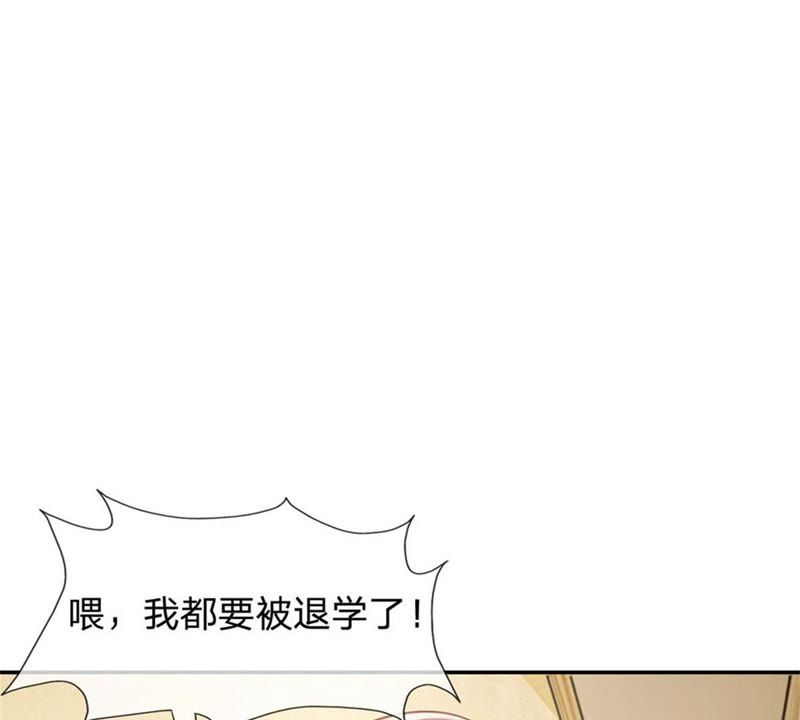 《王牌校草爱的三分线》第86话 这件事我来处理 第41页