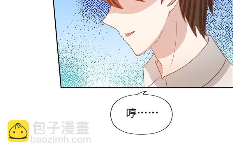 《王牌校草爱的三分线》第86话 这件事我来处理 第49页