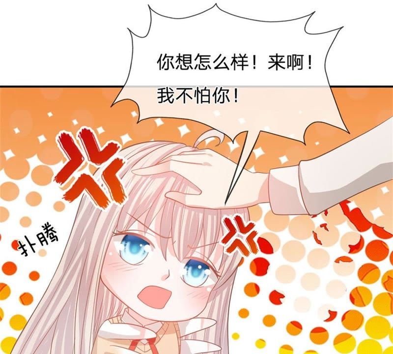 《王牌校草爱的三分线》第86话 这件事我来处理 第50页