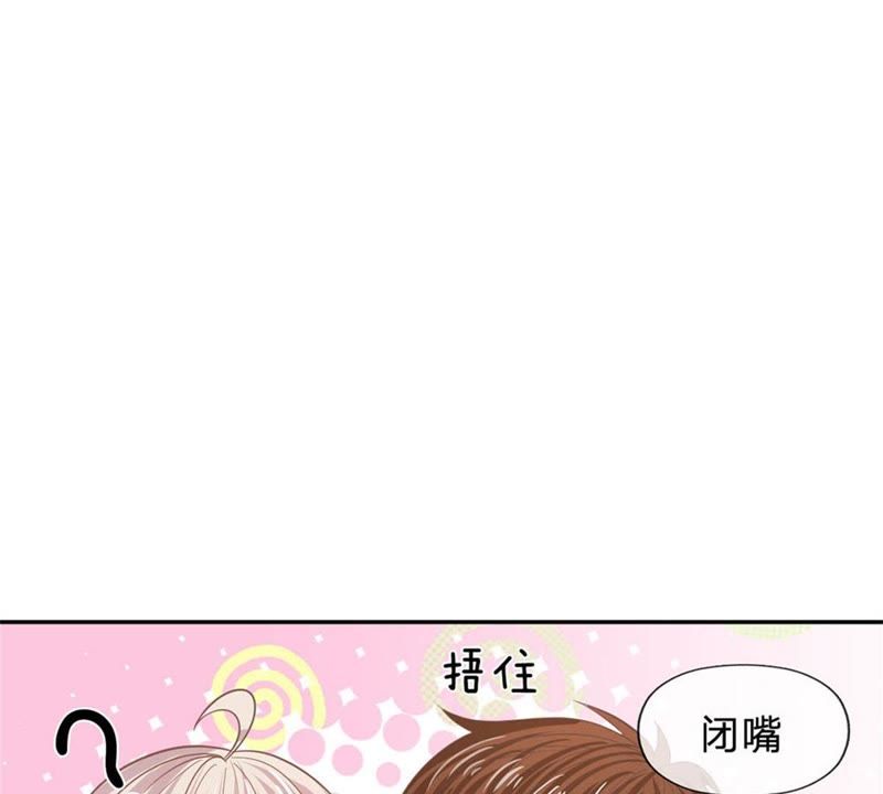 《王牌校草爱的三分线》第86话 这件事我来处理 第6页