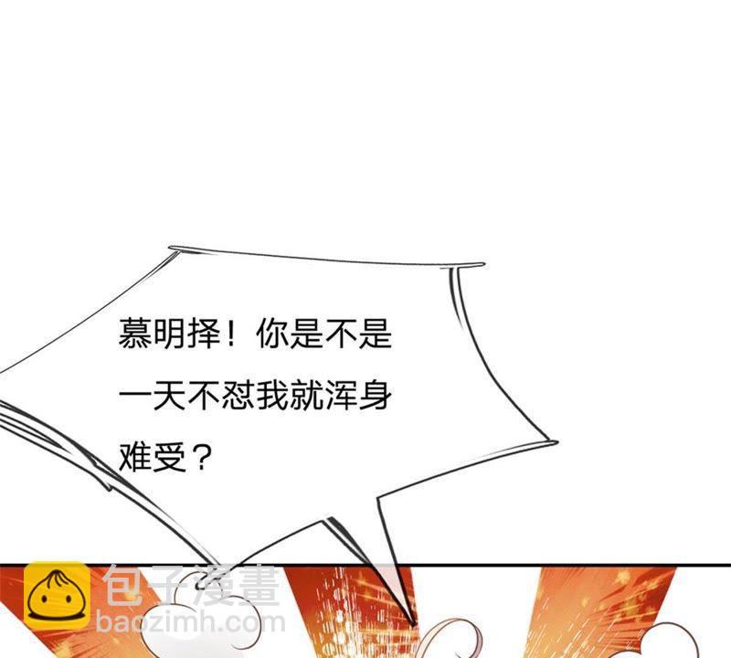 《王牌校草爱的三分线》第88话 帮你做晚饭吧 第12页