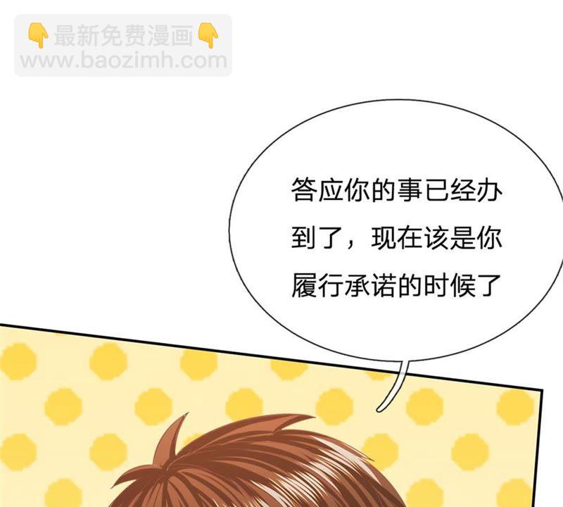 《王牌校草爱的三分线》第88话 帮你做晚饭吧 第15页