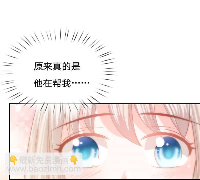《王牌校草爱的三分线》第88话 帮你做晚饭吧 第18页