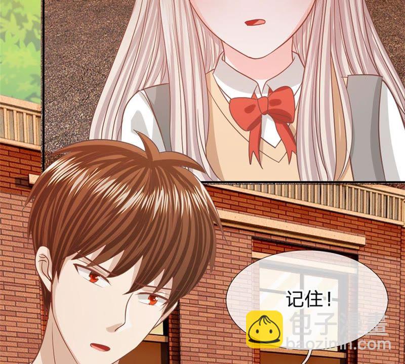 《王牌校草爱的三分线》第88话 帮你做晚饭吧 第21页