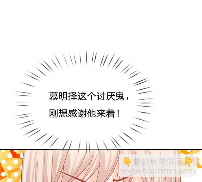 《王牌校草爱的三分线》第88话 帮你做晚饭吧 第27页