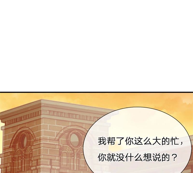 《王牌校草爱的三分线》第88话 帮你做晚饭吧 第30页