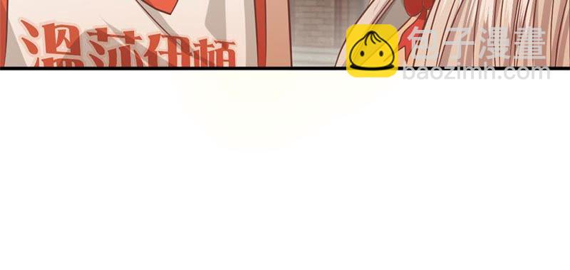 《王牌校草爱的三分线》第88话 帮你做晚饭吧 第32页