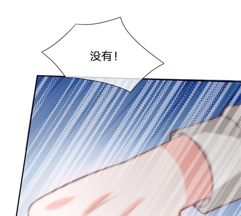 《王牌校草爱的三分线》第88话 帮你做晚饭吧 第37页
