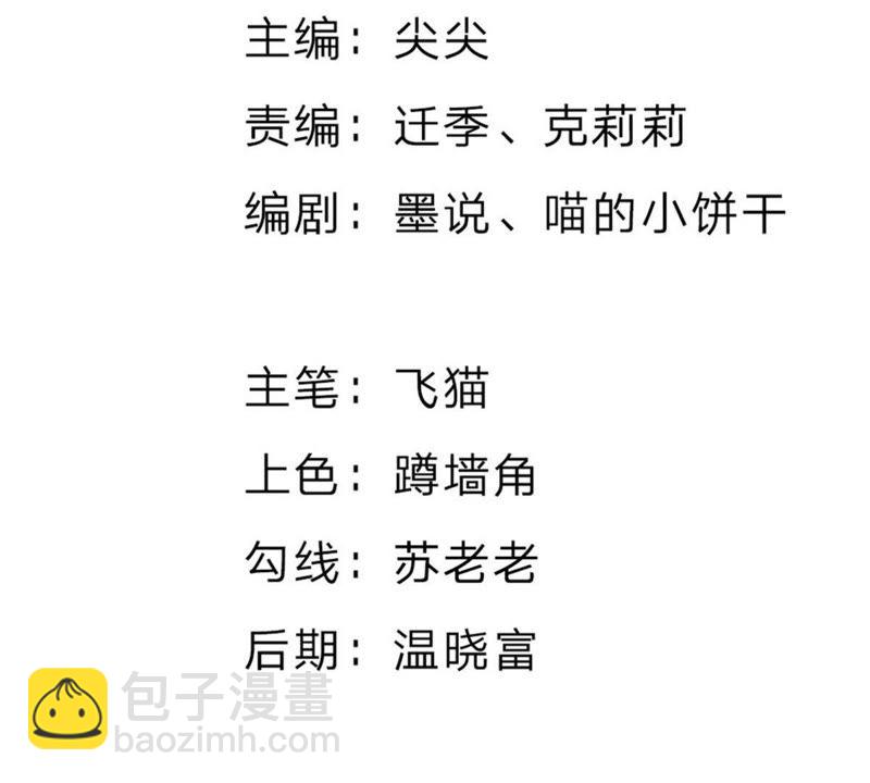 《王牌校草爱的三分线》第88话 帮你做晚饭吧 第3页