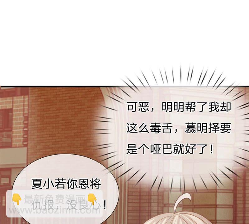 《王牌校草爱的三分线》第88话 帮你做晚饭吧 第41页