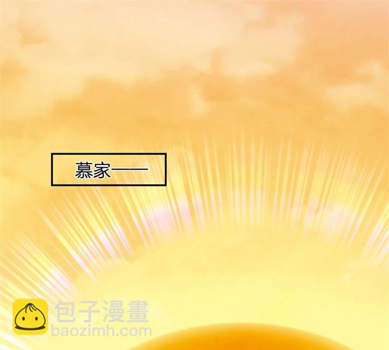 《王牌校草爱的三分线》第88话 帮你做晚饭吧 第44页