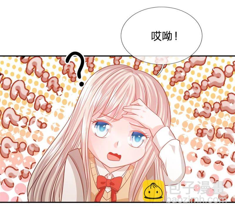 《王牌校草爱的三分线》第88话 帮你做晚饭吧 第8页