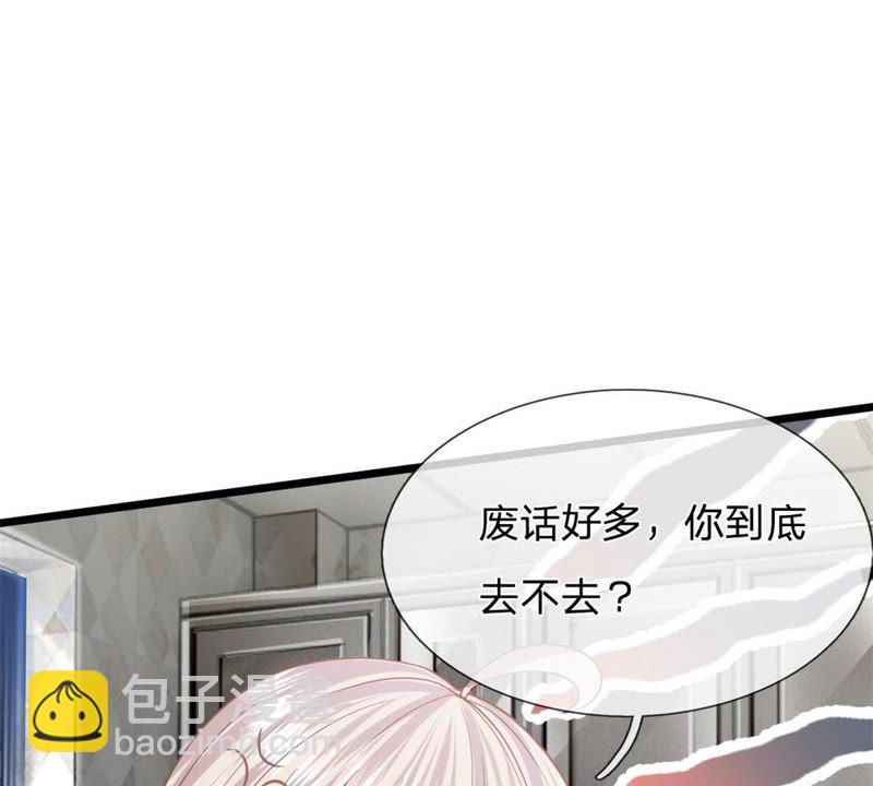 《王牌校草爱的三分线》第89话谁对你有企图了！ 第12页