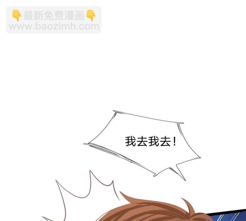 《王牌校草爱的三分线》第89话谁对你有企图了！ 第15页
