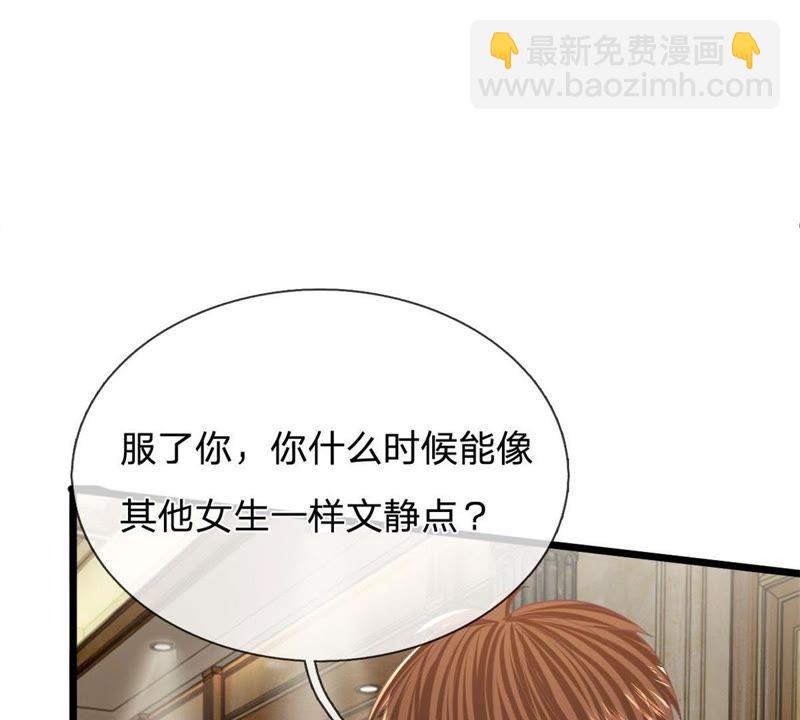 《王牌校草爱的三分线》第89话谁对你有企图了！ 第18页
