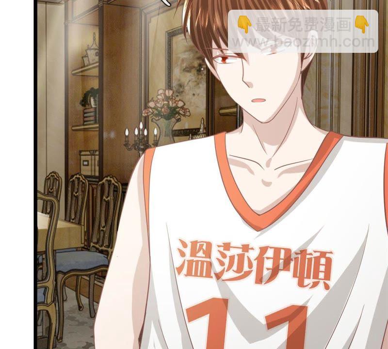 《王牌校草爱的三分线》第89话谁对你有企图了！ 第19页