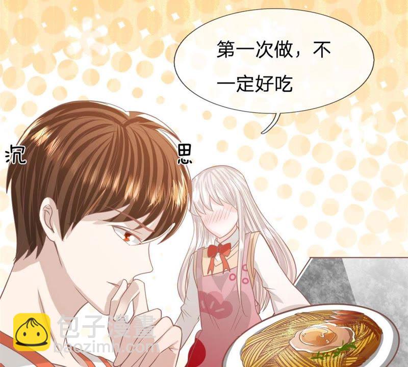 《王牌校草爱的三分线》第89话谁对你有企图了！ 第26页