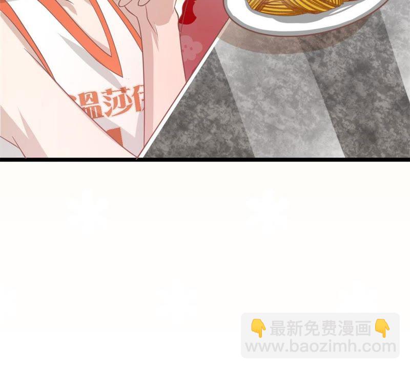 《王牌校草爱的三分线》第89话谁对你有企图了！ 第27页