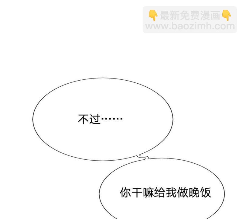 《王牌校草爱的三分线》第89话谁对你有企图了！ 第29页