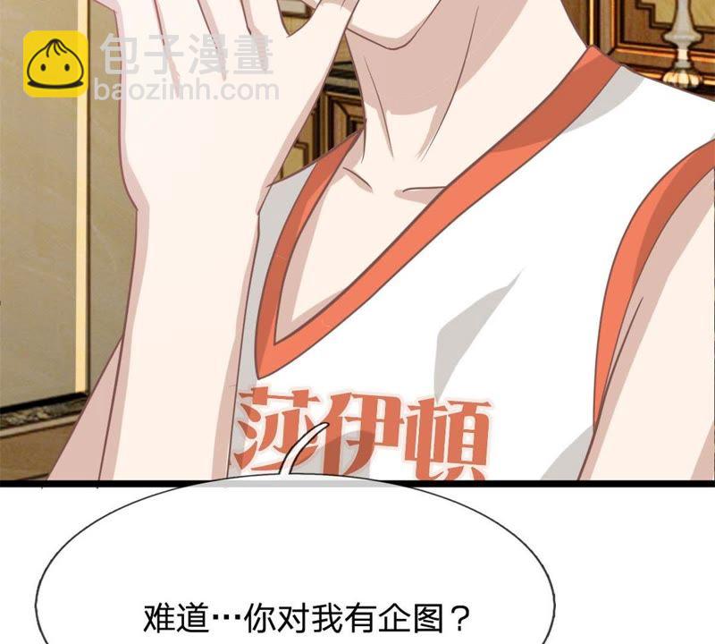 《王牌校草爱的三分线》第89话谁对你有企图了！ 第32页