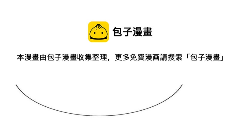 《王牌校草爱的三分线》第89话谁对你有企图了！ 第33页