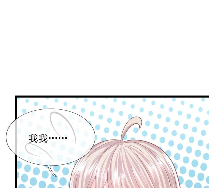 《王牌校草爱的三分线》第89话谁对你有企图了！ 第34页