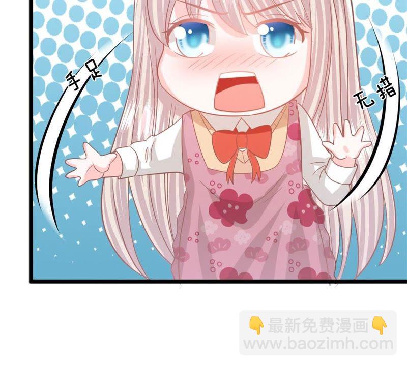 《王牌校草爱的三分线》第89话谁对你有企图了！ 第35页