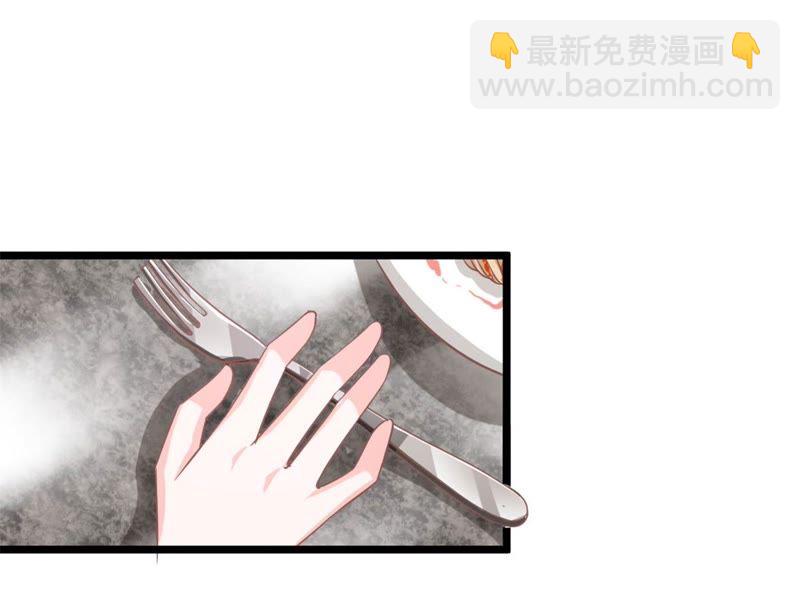 《王牌校草爱的三分线》第89话谁对你有企图了！ 第37页