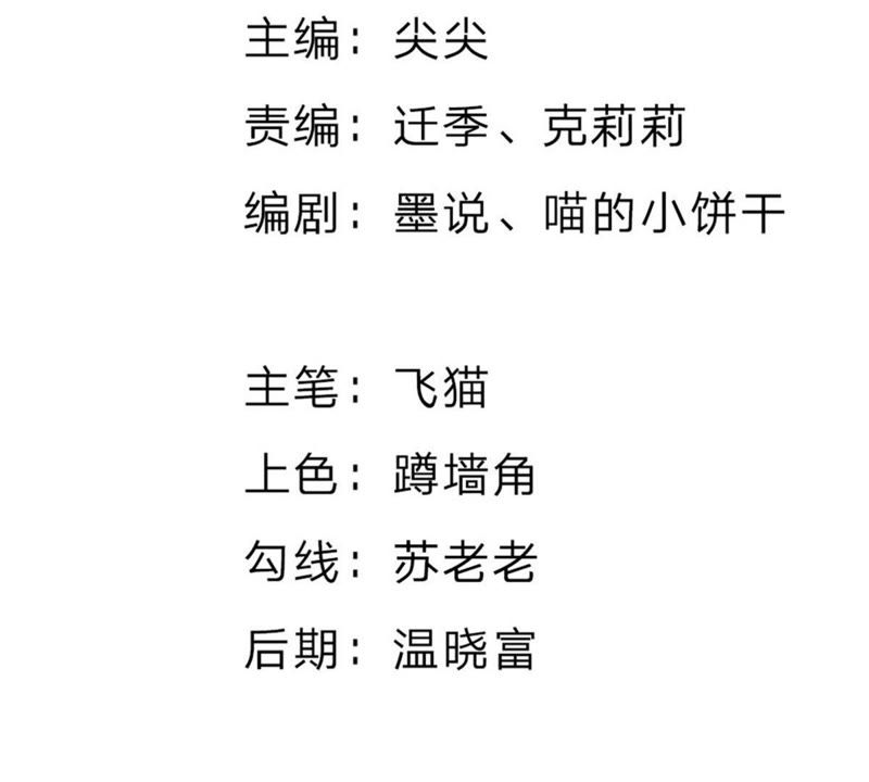《王牌校草爱的三分线》第89话谁对你有企图了！ 第3页