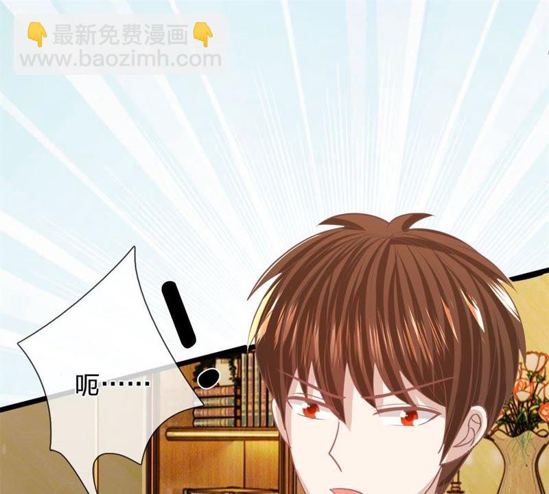 《王牌校草爱的三分线》第89话谁对你有企图了！ 第42页