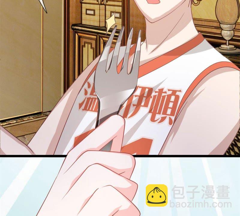 《王牌校草爱的三分线》第89话谁对你有企图了！ 第43页