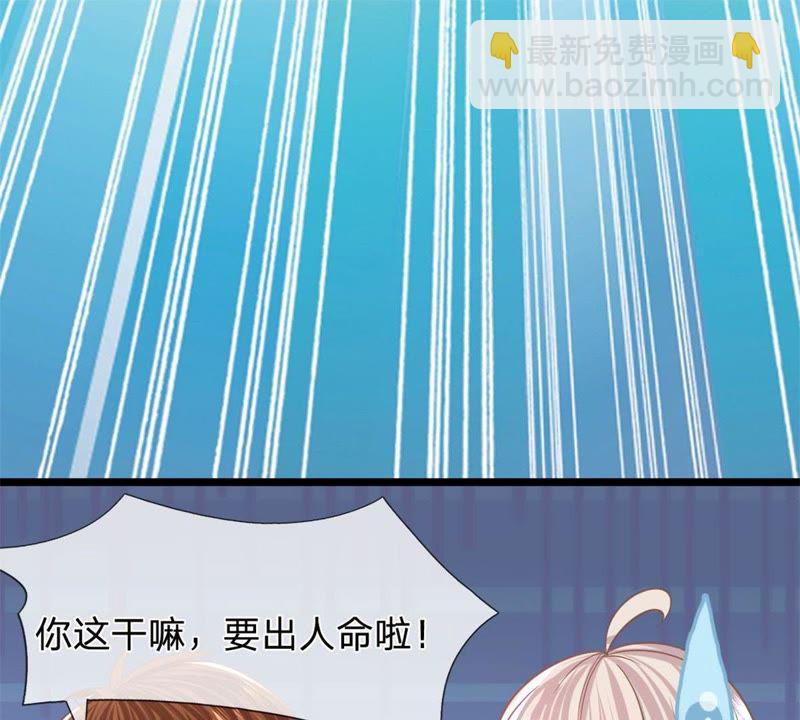 《王牌校草爱的三分线》第89话谁对你有企图了！ 第45页
