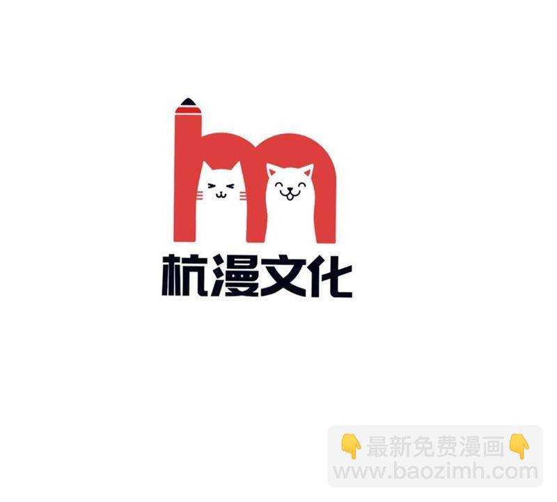 《王牌校草爱的三分线》第89话谁对你有企图了！ 第4页