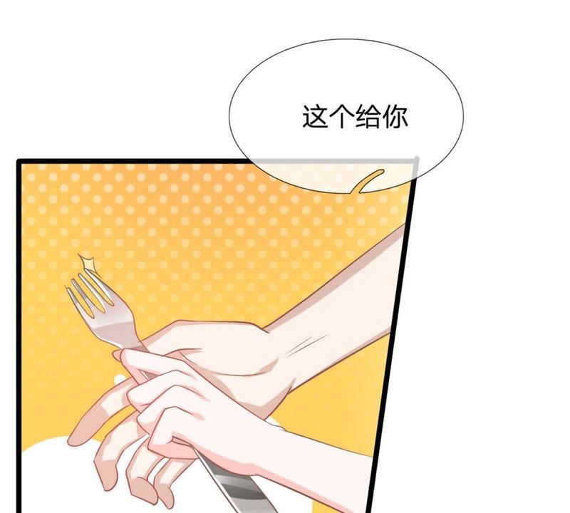 《王牌校草爱的三分线》第89话谁对你有企图了！ 第50页