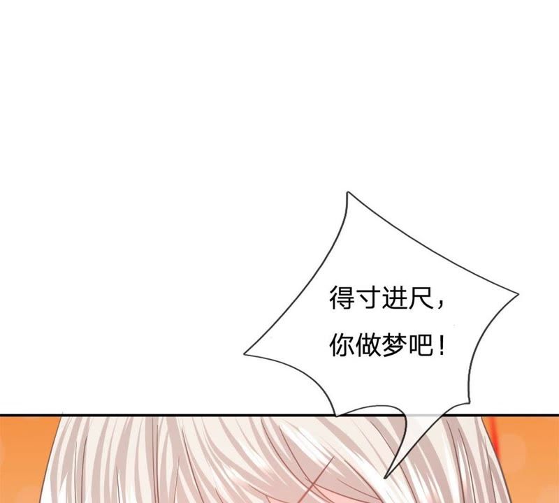 《王牌校草爱的三分线》第90话 没了她你什么都不是 第12页