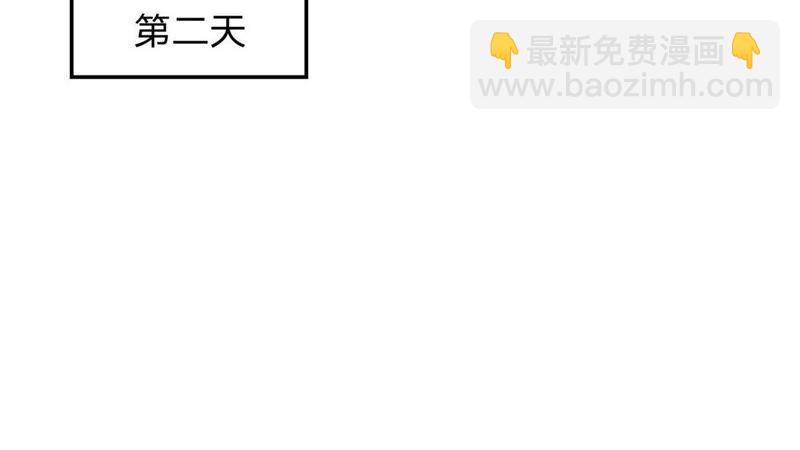 《王牌校草爱的三分线》第90话 没了她你什么都不是 第15页