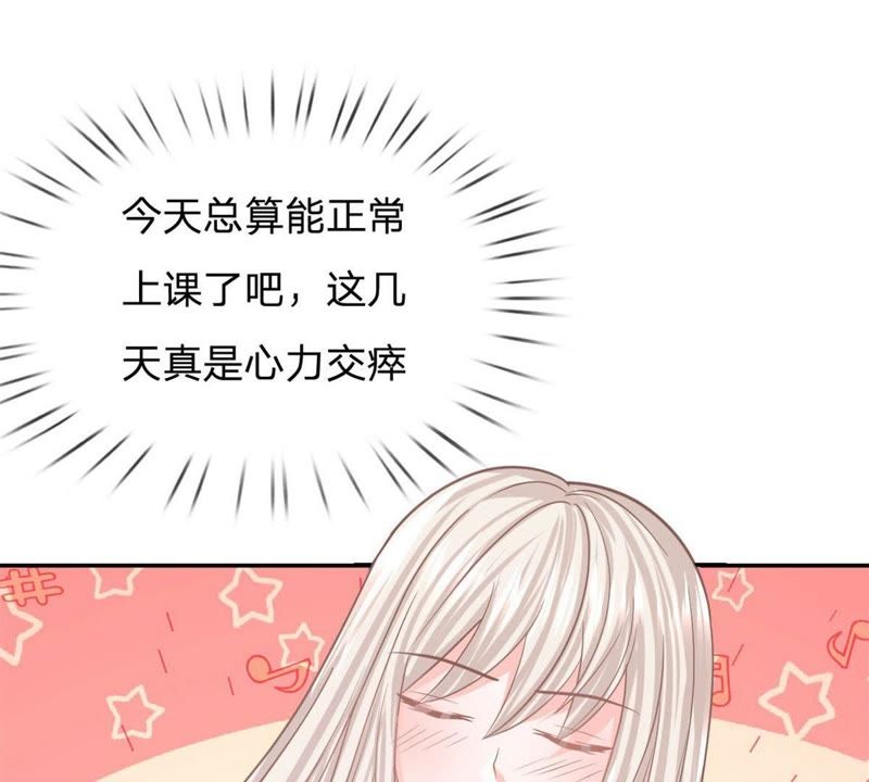 《王牌校草爱的三分线》第90话 没了她你什么都不是 第18页