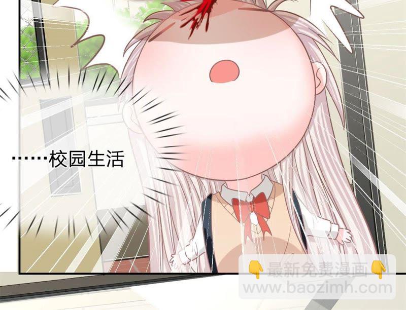 《王牌校草爱的三分线》第90话 没了她你什么都不是 第23页