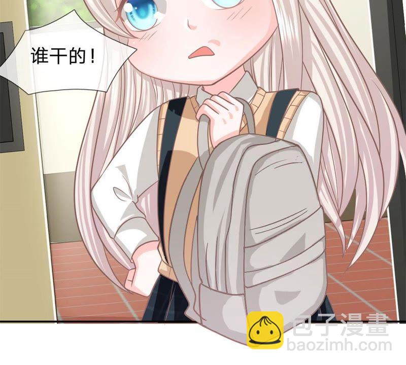 《王牌校草爱的三分线》第90话 没了她你什么都不是 第26页