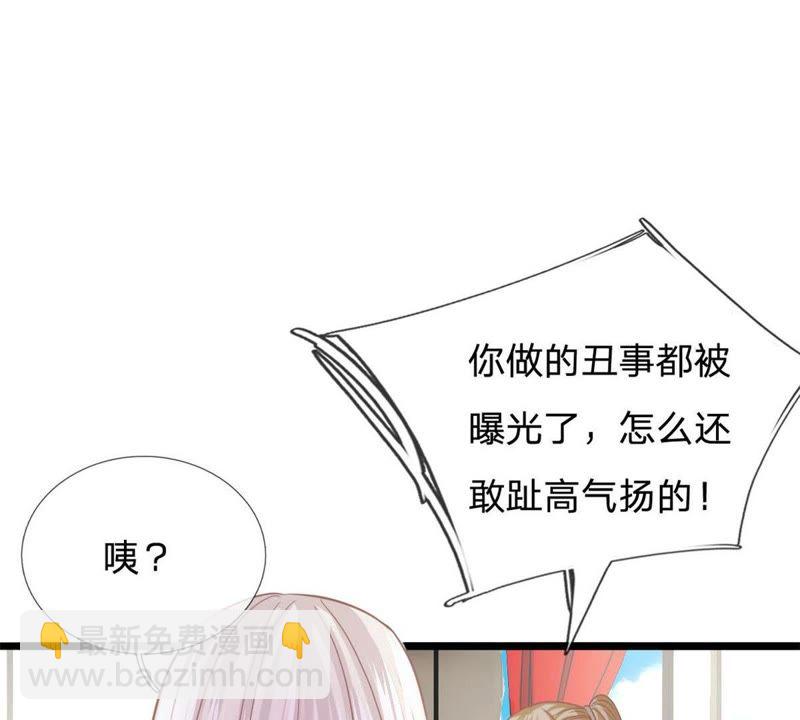 《王牌校草爱的三分线》第90话 没了她你什么都不是 第28页