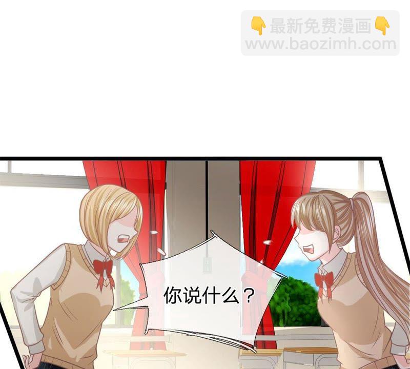 《王牌校草爱的三分线》第90话 没了她你什么都不是 第30页