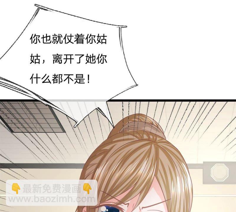 《王牌校草爱的三分线》第90话 没了她你什么都不是 第34页