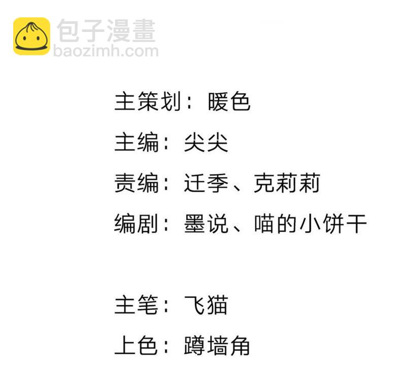 《王牌校草爱的三分线》第90话 没了她你什么都不是 第3页