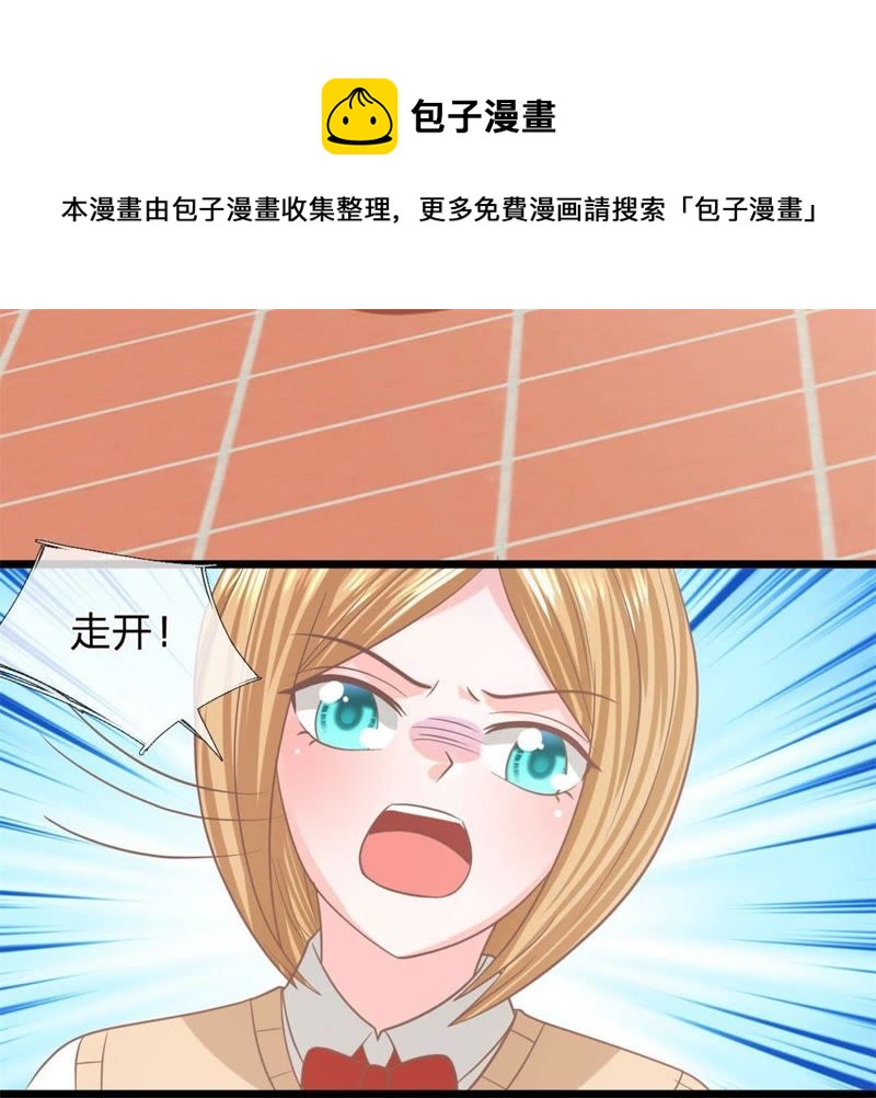 《王牌校草爱的三分线》第90话 没了她你什么都不是 第40页