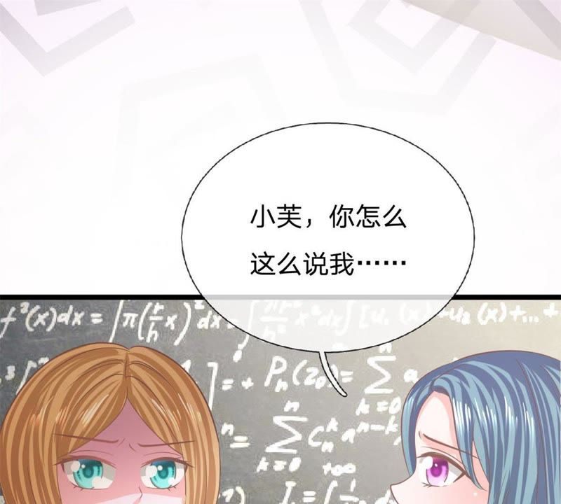 《王牌校草爱的三分线》第90话 没了她你什么都不是 第45页