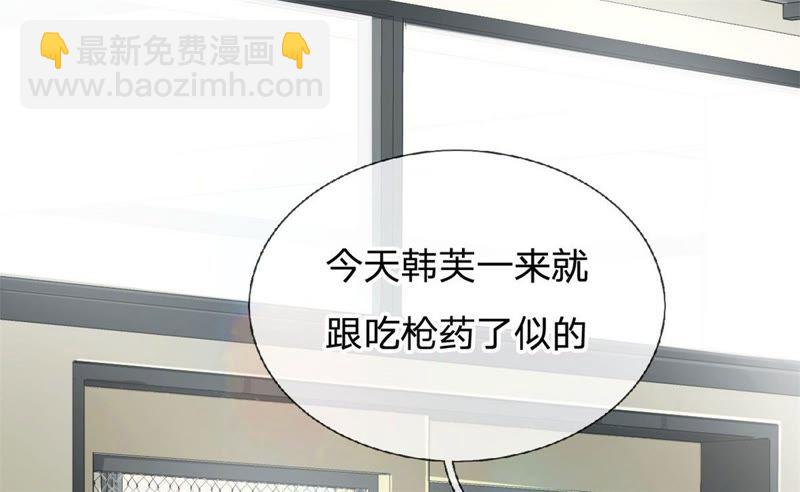 《王牌校草爱的三分线》第90话 没了她你什么都不是 第49页